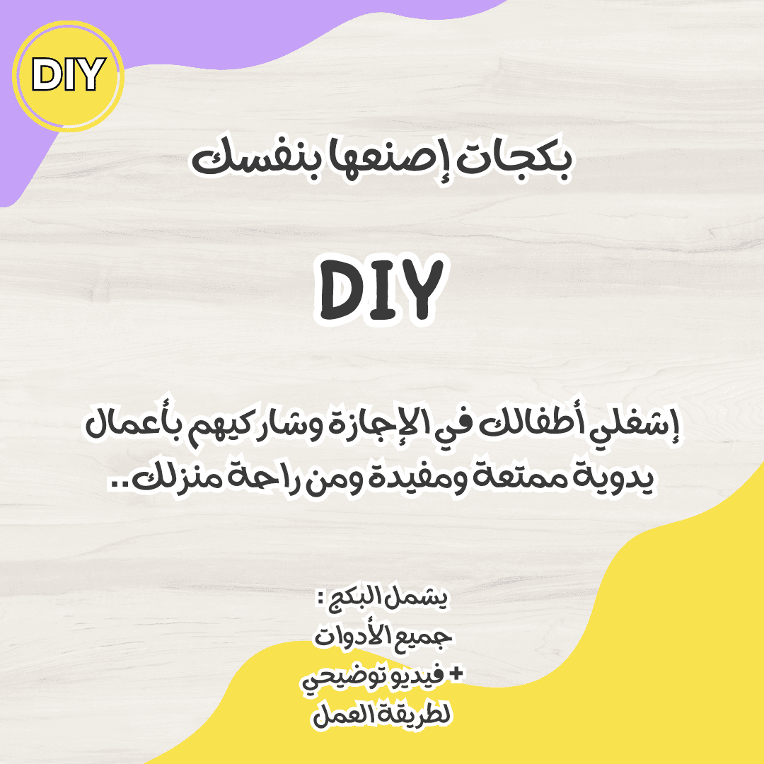 ورشة فردية (أونلاين) ميدالية الريشة- بدون صندوق الأدوات - Toot Box