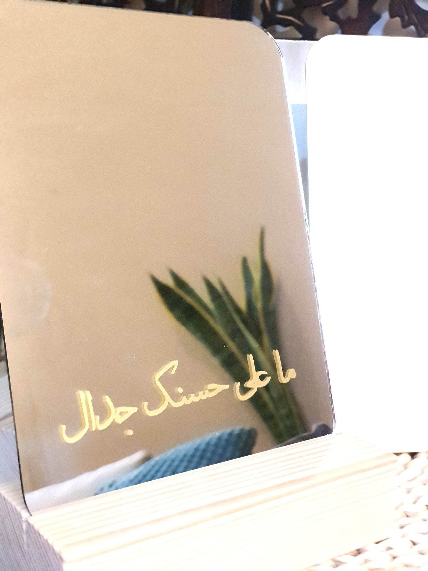 Mirror with Wooden Stand - مراية مع ستاند خشبي مع عبارة - ما على حسنك جدال - Toot Box