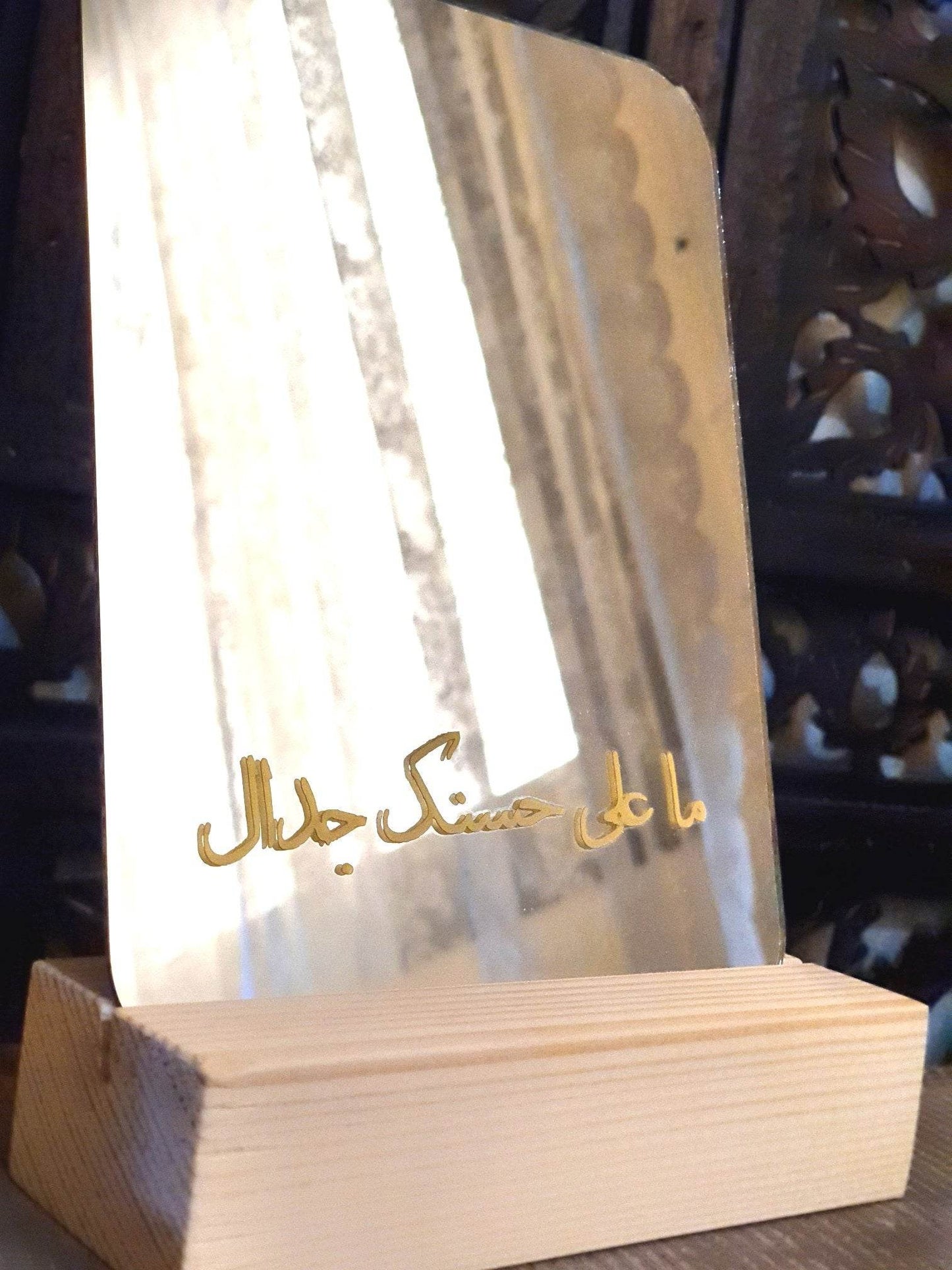 Mirror with Wooden Stand - مراية مع ستاند خشبي مع عبارة - ما على حسنك جدال - Toot Box