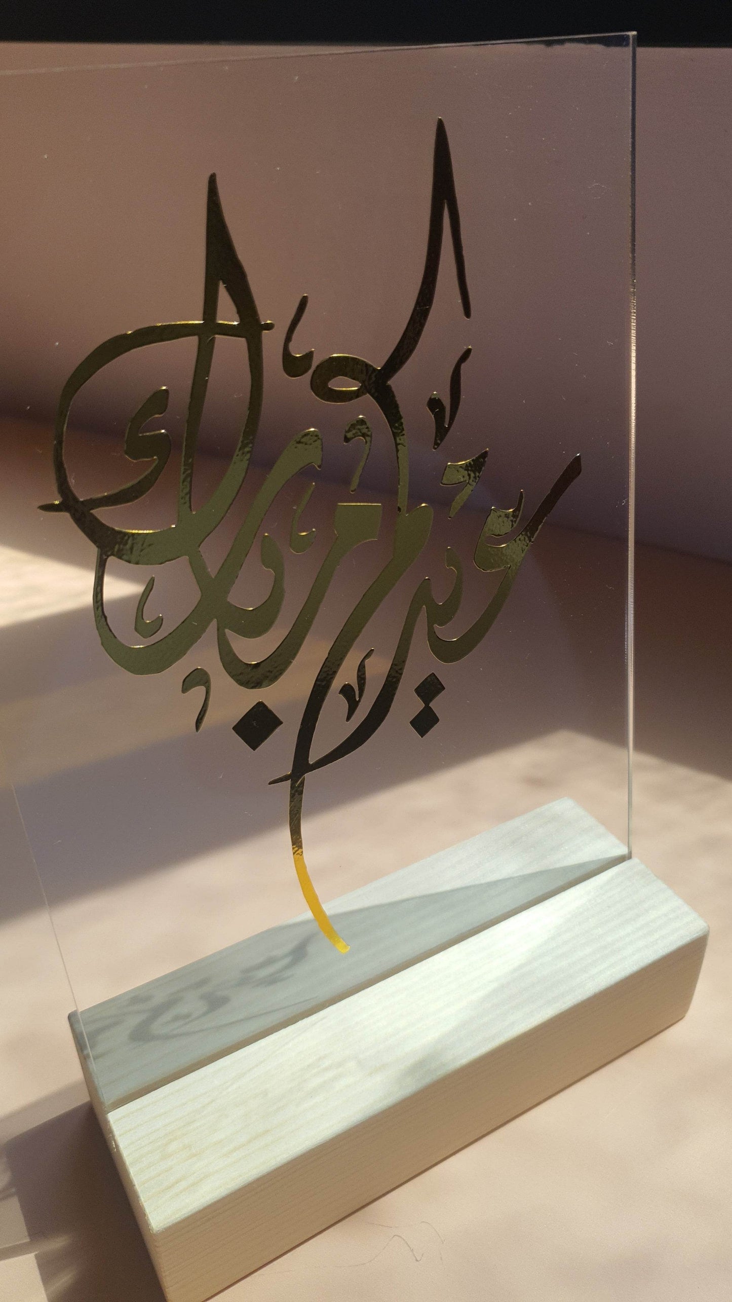 ستاند العيد - Eid Stand - Toot Box
