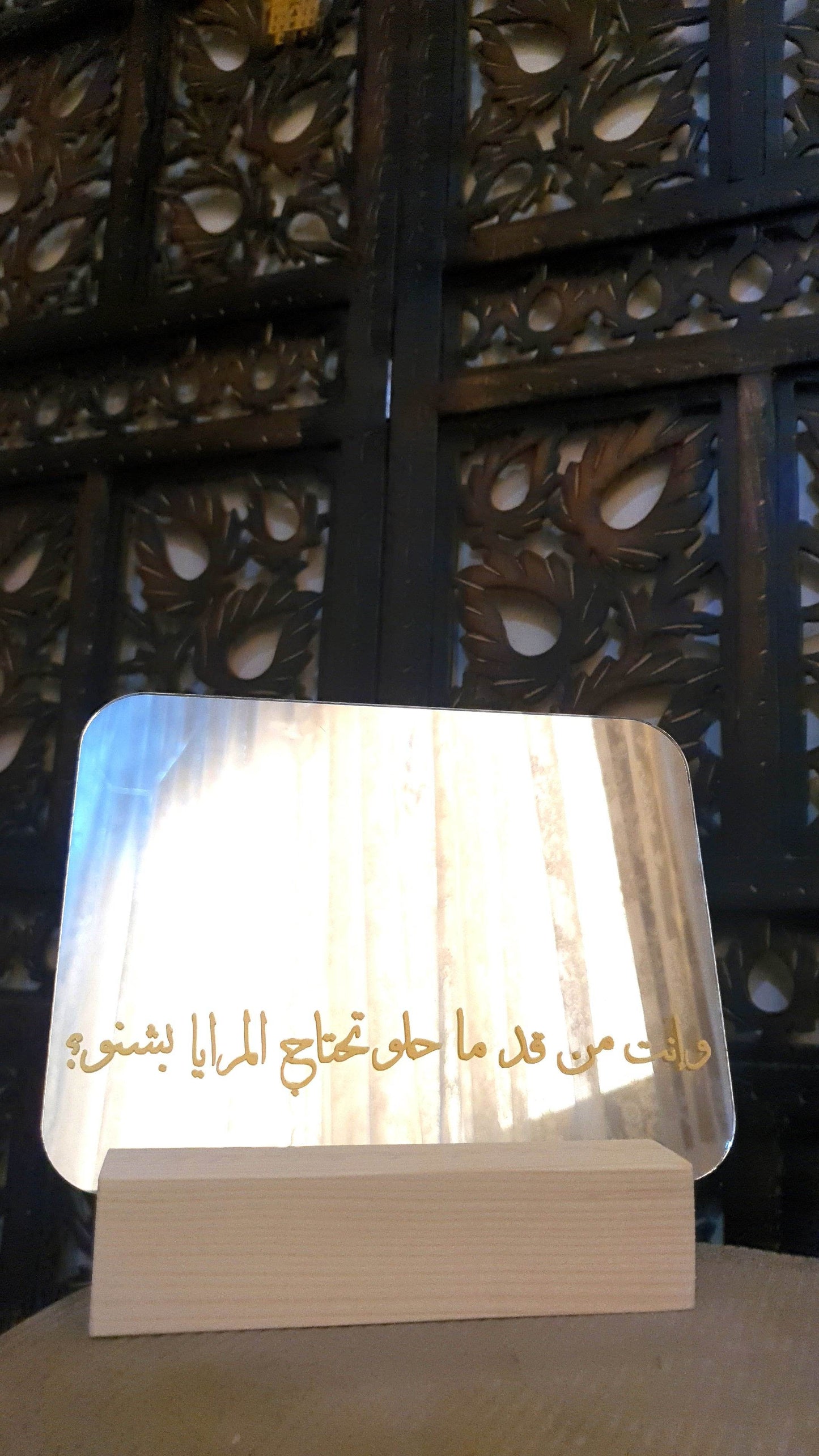 Mirror with Wooden Stand - مراية مع ستاند خشبي مع عبارة - وإنت من قد ما حلو تحتاج المراية بشنو - Toot Box