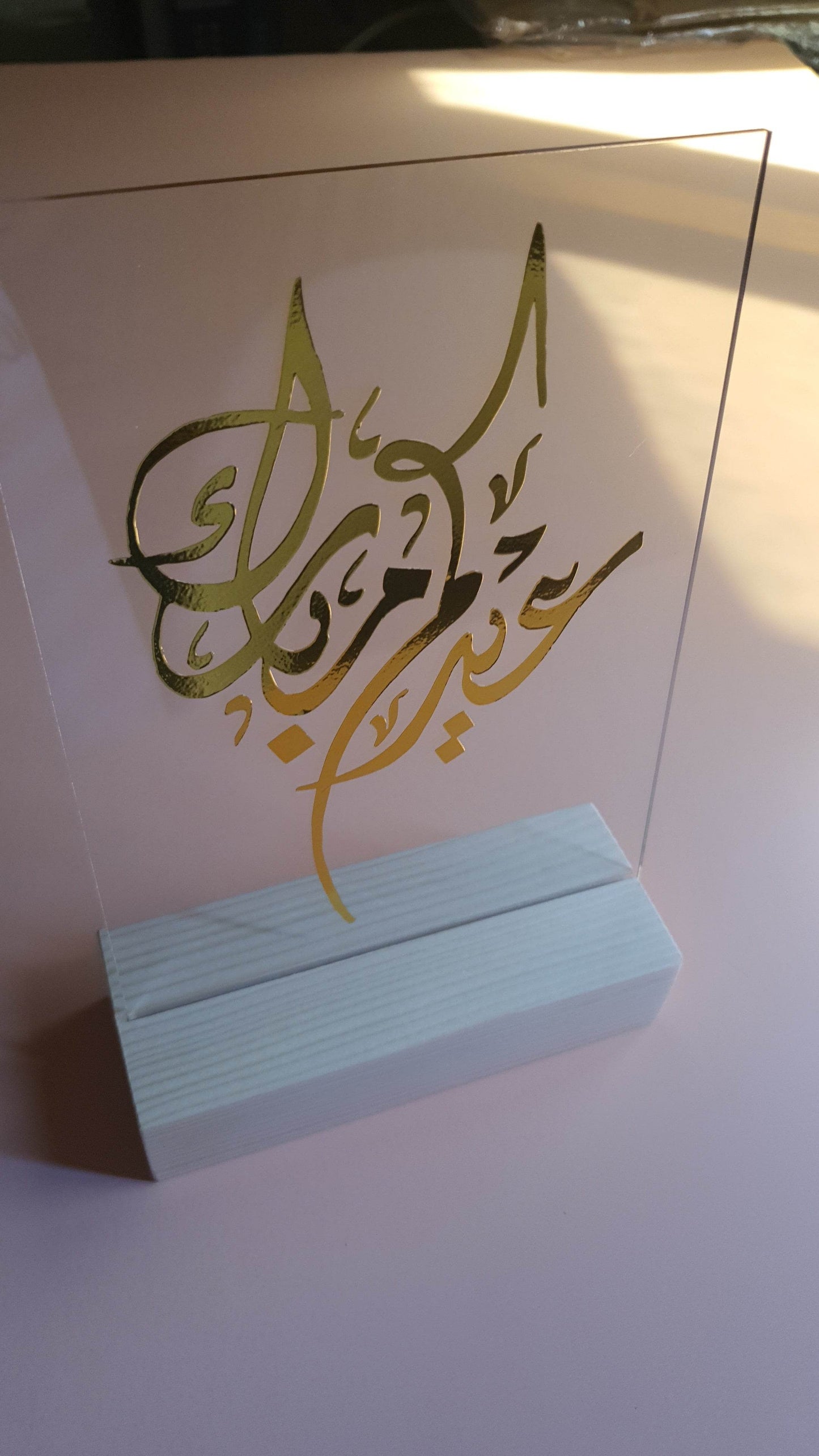 ستاند العيد - Eid Stand - Toot Box