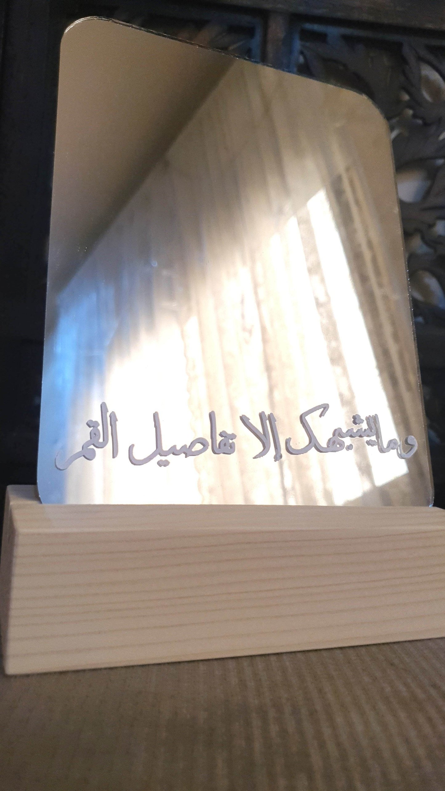 Mirror with Wooden Stand - مراية مع ستاند خشبي مع عبارة - وما يشبهك إلا تفاصيل القمر - Toot Box