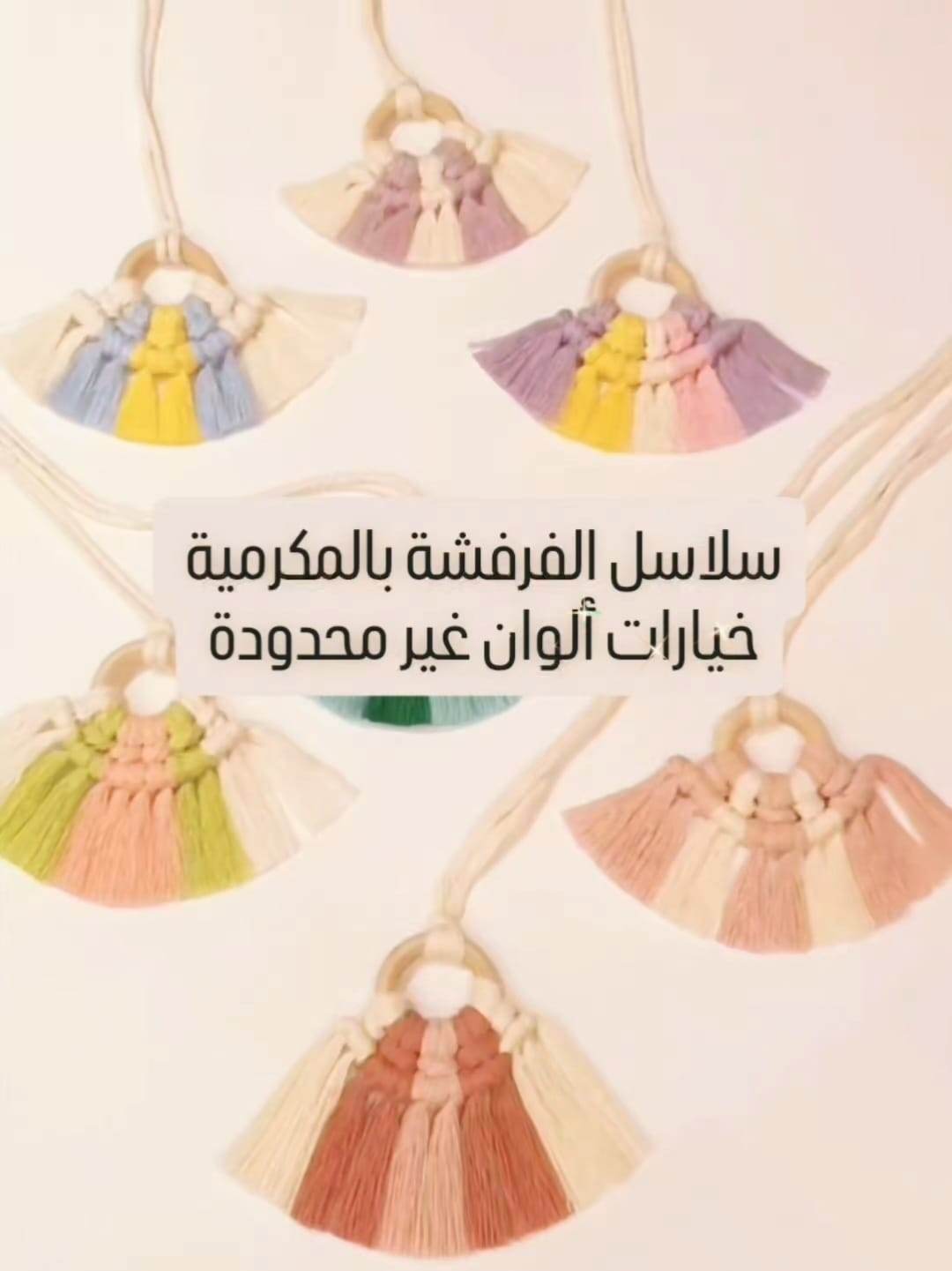 ورشة فردية (حضورية - خاصة) قلادة الفرفشة - Toot Box