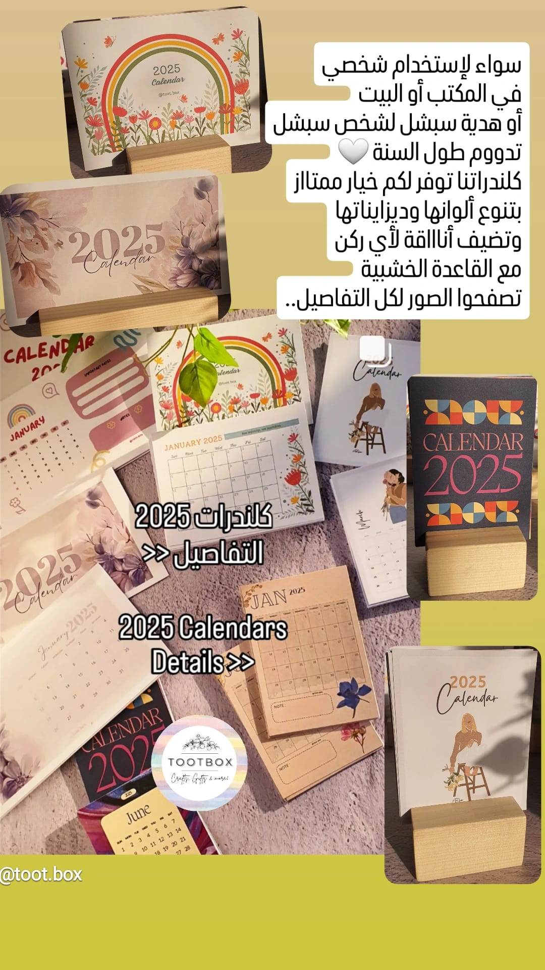 كلندر مكتبي أنيق للعام 2025 مع ستاند خشبي بتصاميم عصرية ومريحة - Toot Box