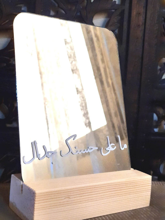 Mirror with Wooden Stand - مراية مع ستاند خشبي مع عبارة - ما على حسنك جدال - Toot Box