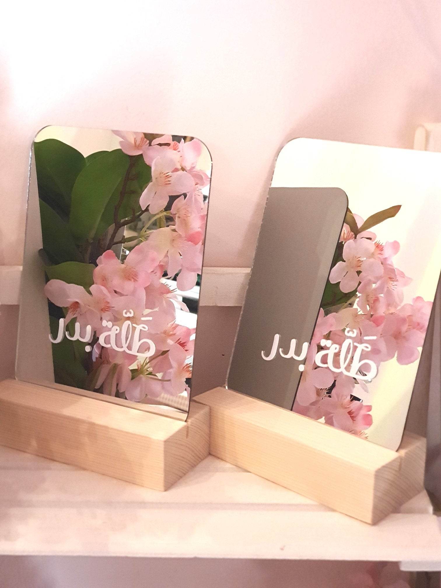 Mirror with Wooden Stand - مراية مع ستاند خشبي مع عبارة - طلّة بدر - Toot Box