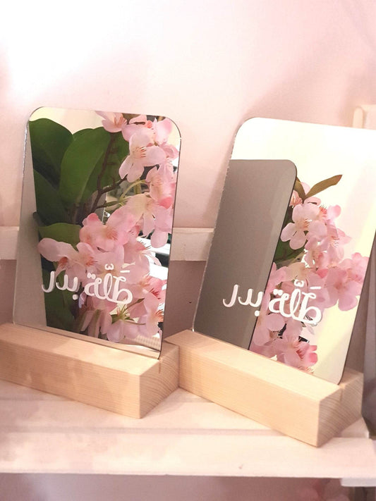 Mirror with Wooden Stand - مراية مع ستاند خشبي مع عبارة - طلّة بدر - Toot Box