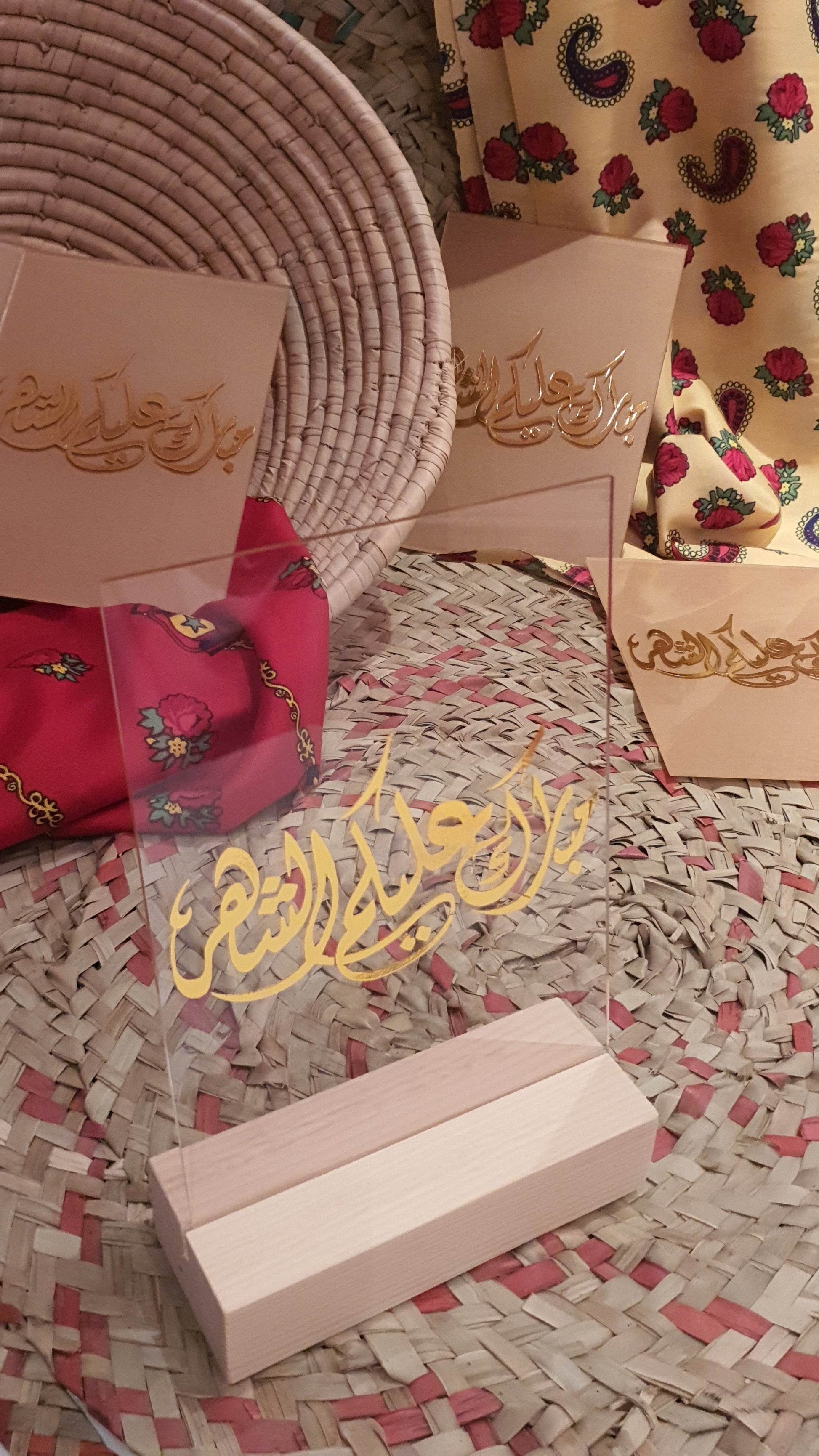 ستاند رمضان - Ramadan Stand - Toot Box