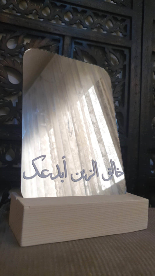 Mirror with Wooden Stand - مراية مع ستاند خشبي مع عبارة - خالق الزين أبدعك - Toot Box