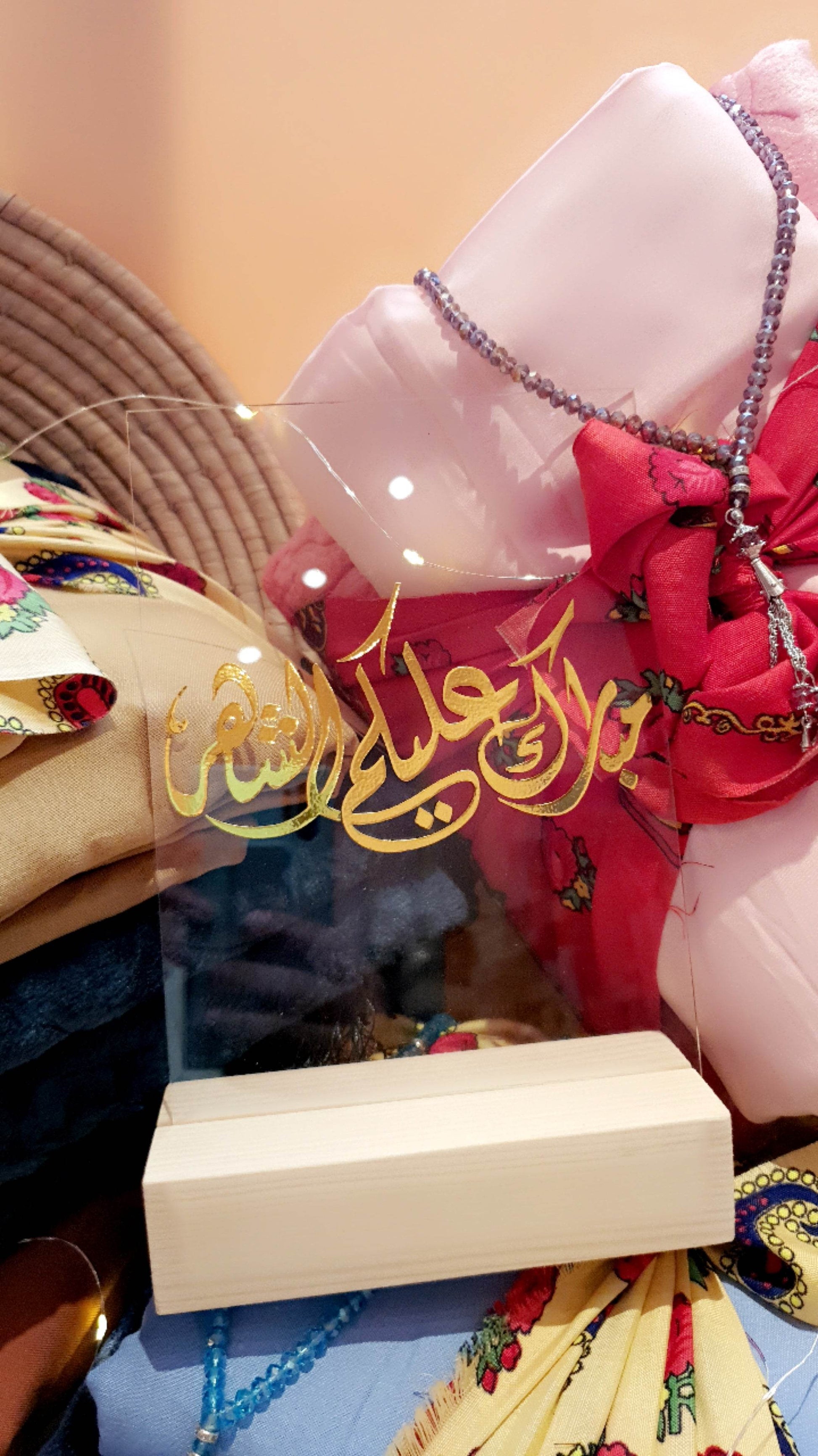 ستاند رمضان - Ramadan Stand - Toot Box
