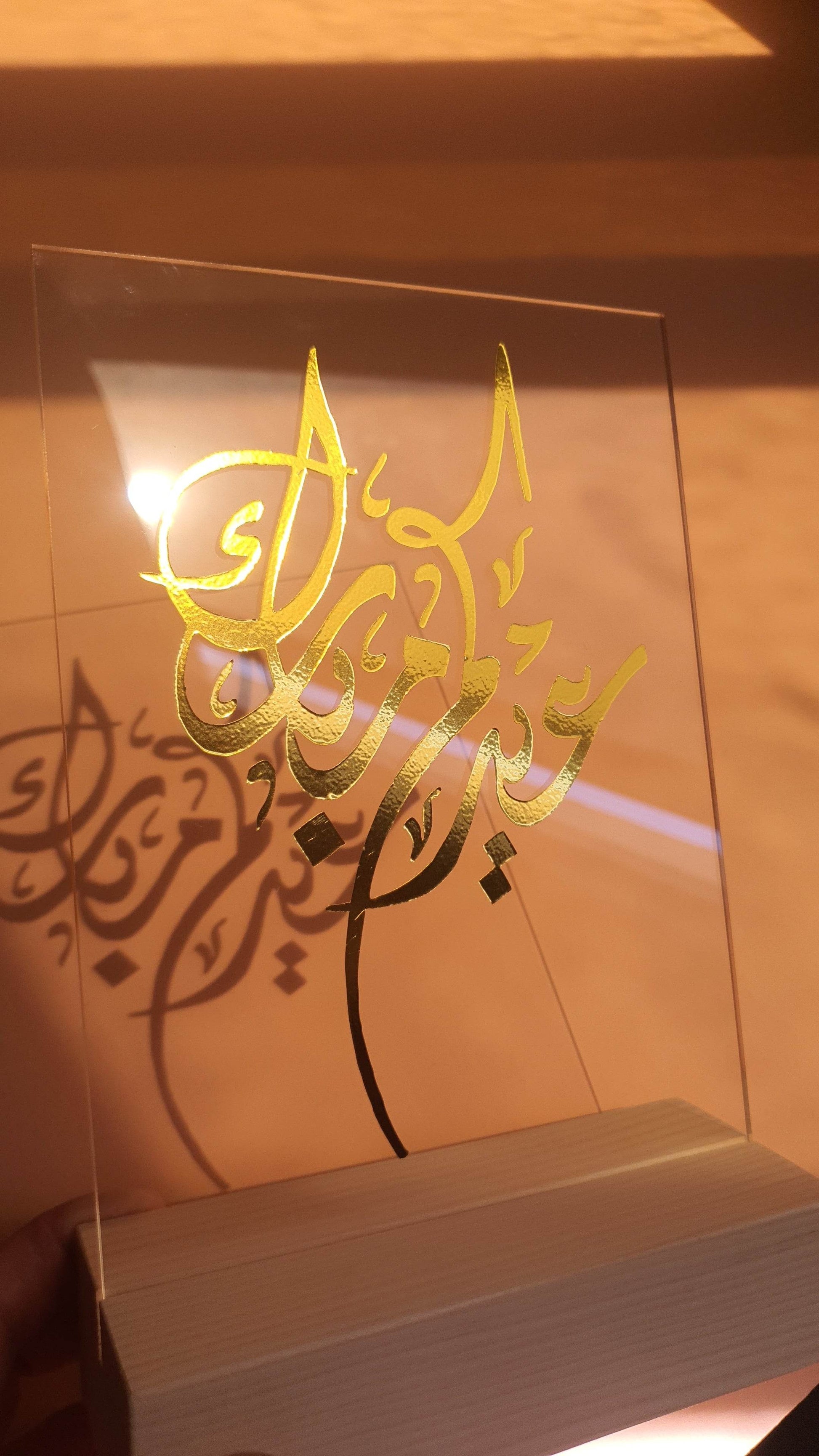 ستاند العيد - Eid Stand - Toot Box