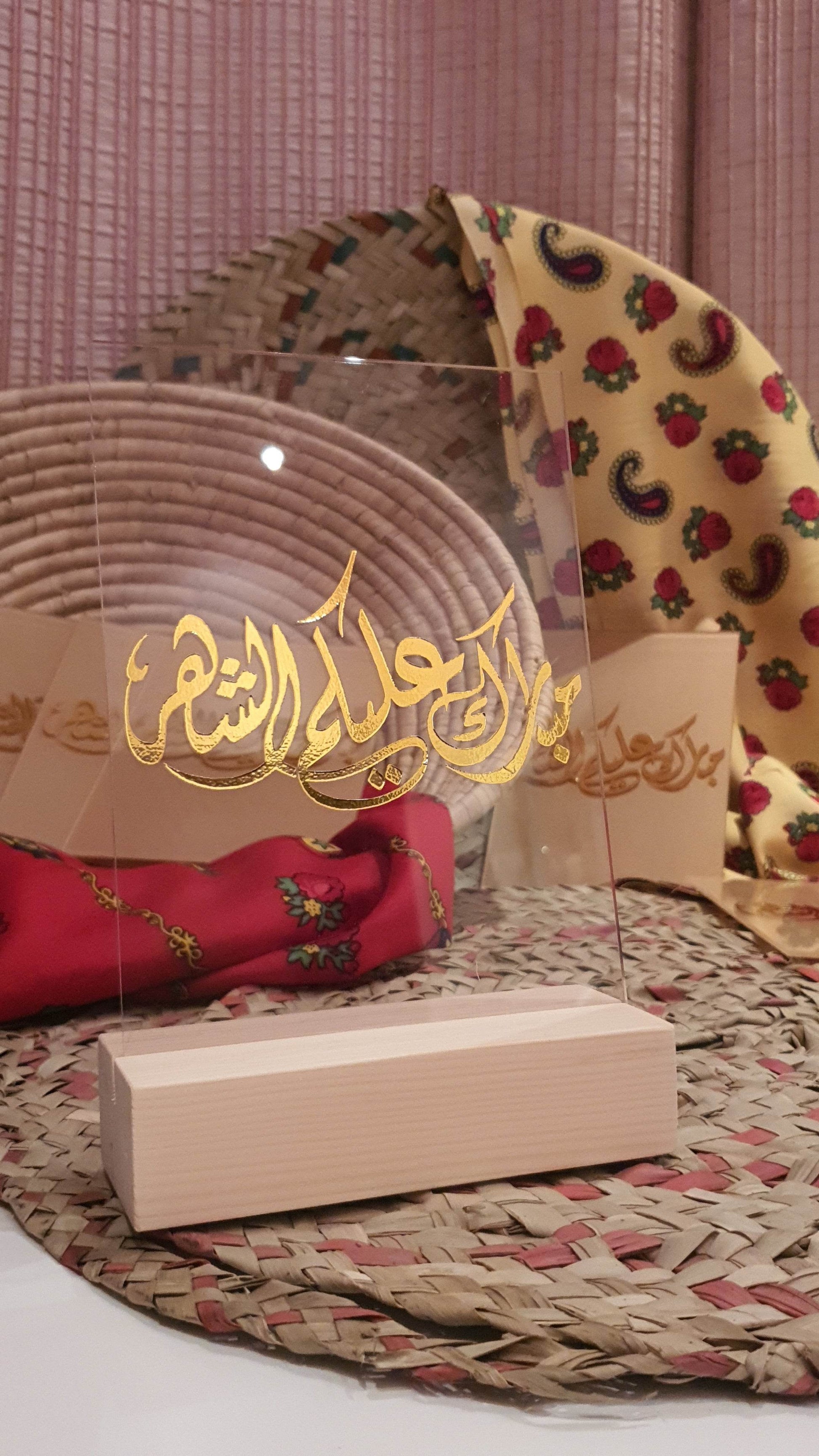 ستاند رمضان - Ramadan Stand - Toot Box