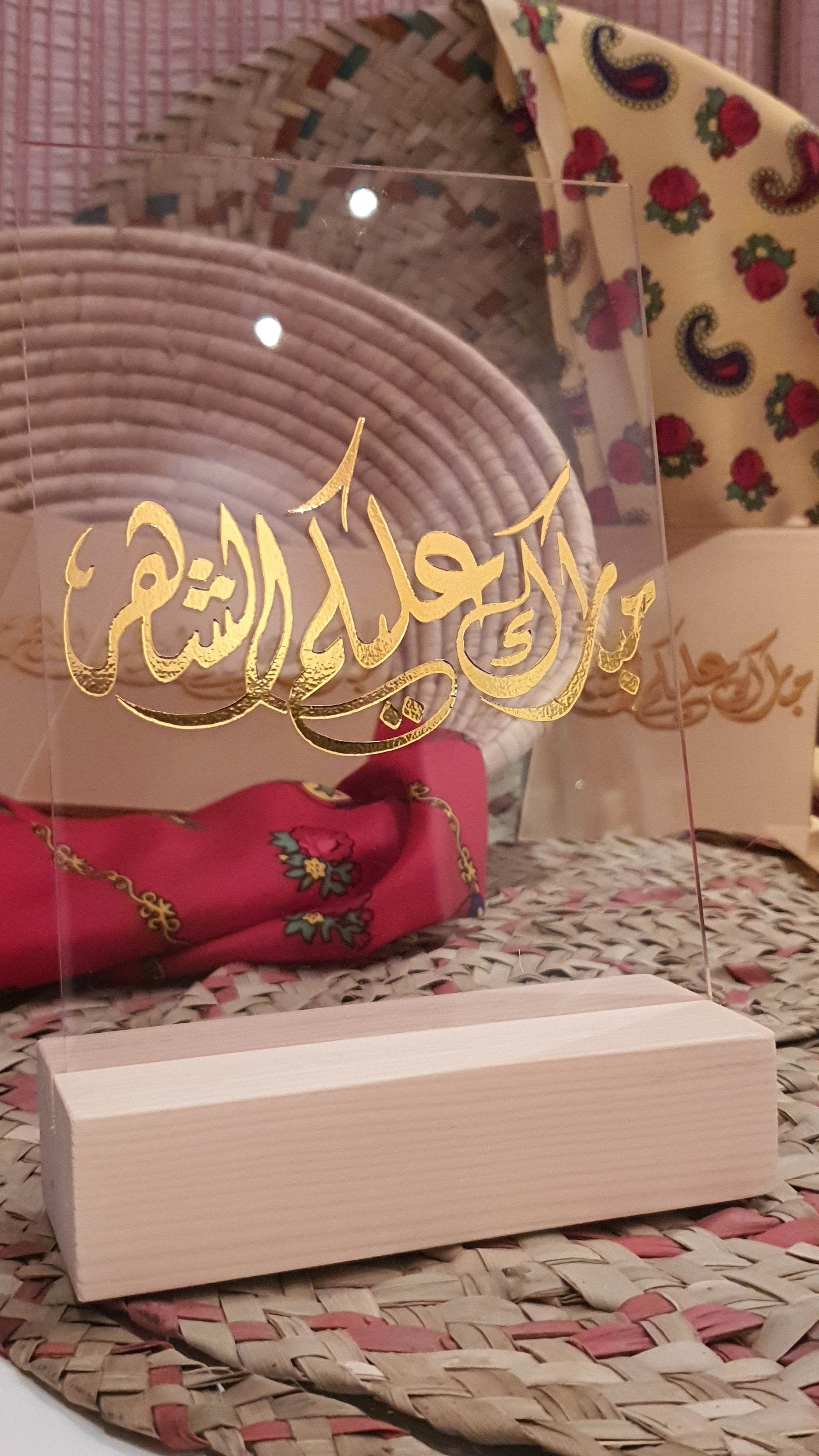 ستاند رمضان - Ramadan Stand - Toot Box