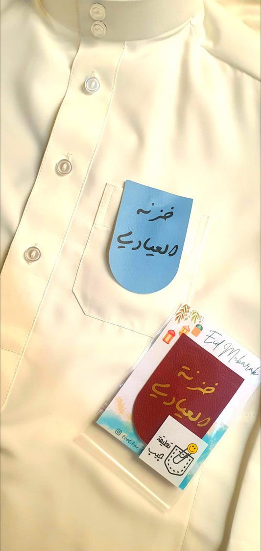 🧵كليبات جيب للأولاد – لمسة عيد أنيقة - Mini Eid Flair – Pocket Clips for Boys 👕