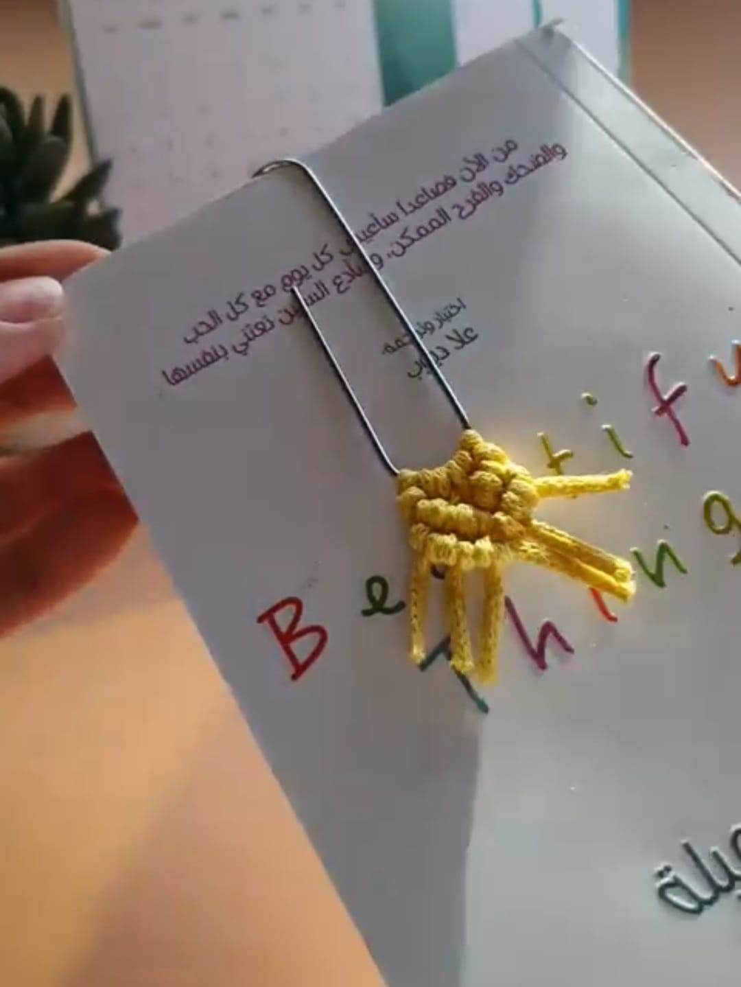DIY PACK - MACRAME BOOKMARK -بكج إصنعها بنفسك -بوكمارك بالمكرمية - Toot Box